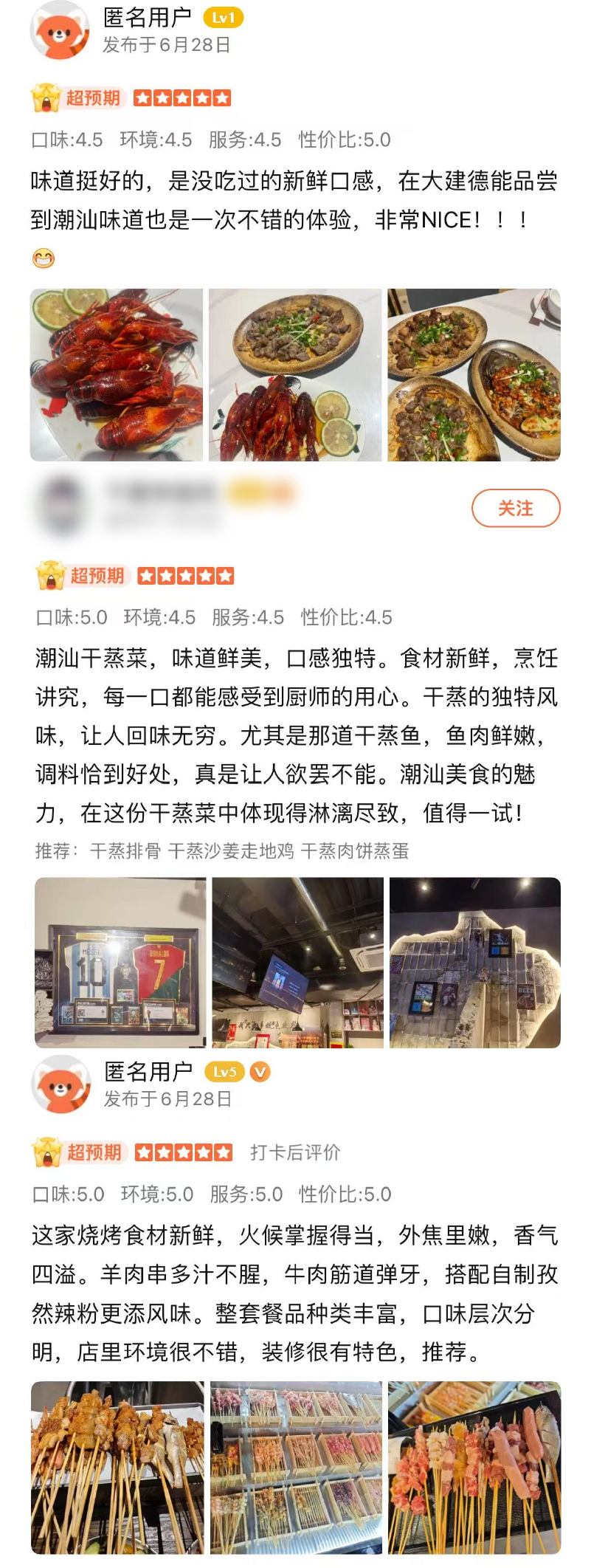 夕霞阁门店好评截图5