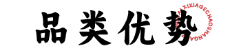 夕霞阁运营管理优势