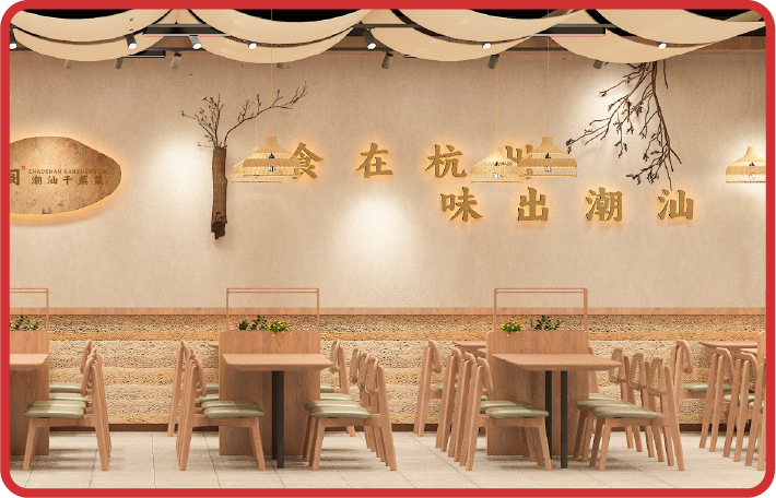 夕霞阁门店10