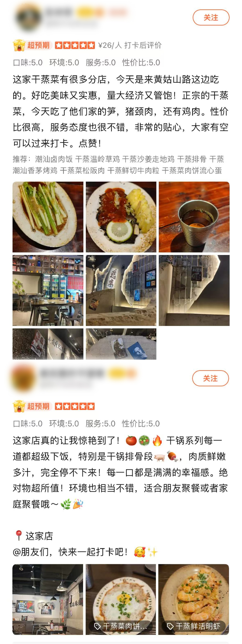 夕霞阁门店好评截图2