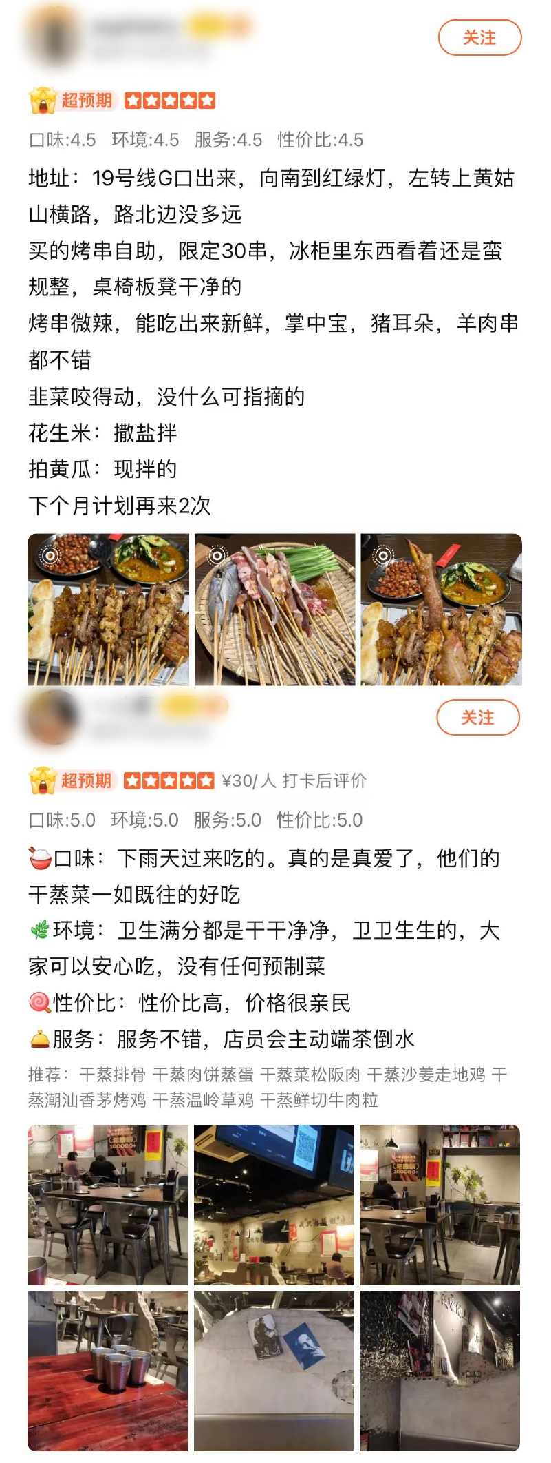 夕霞阁门店好评截图3