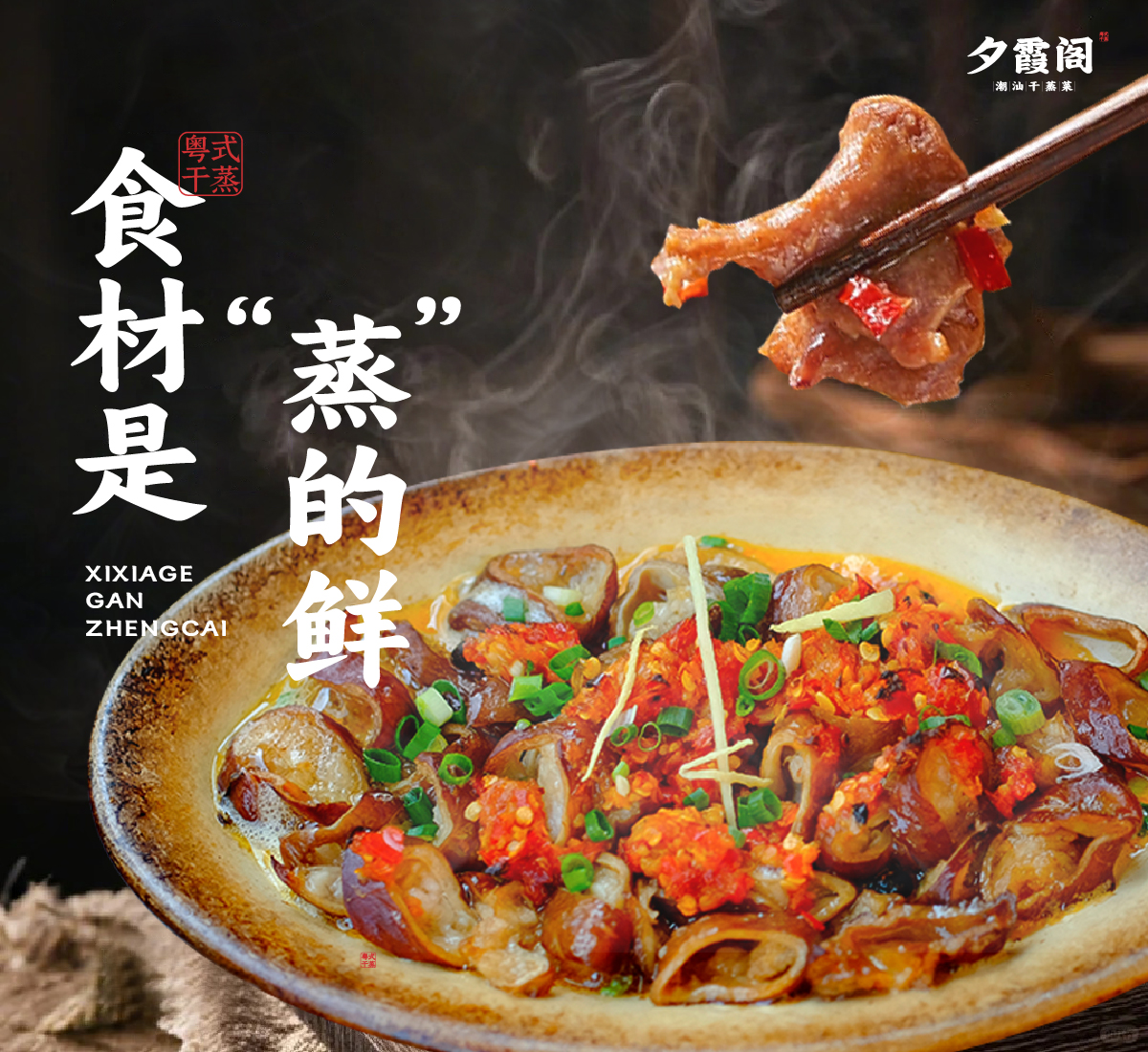 夕霞阁banner1