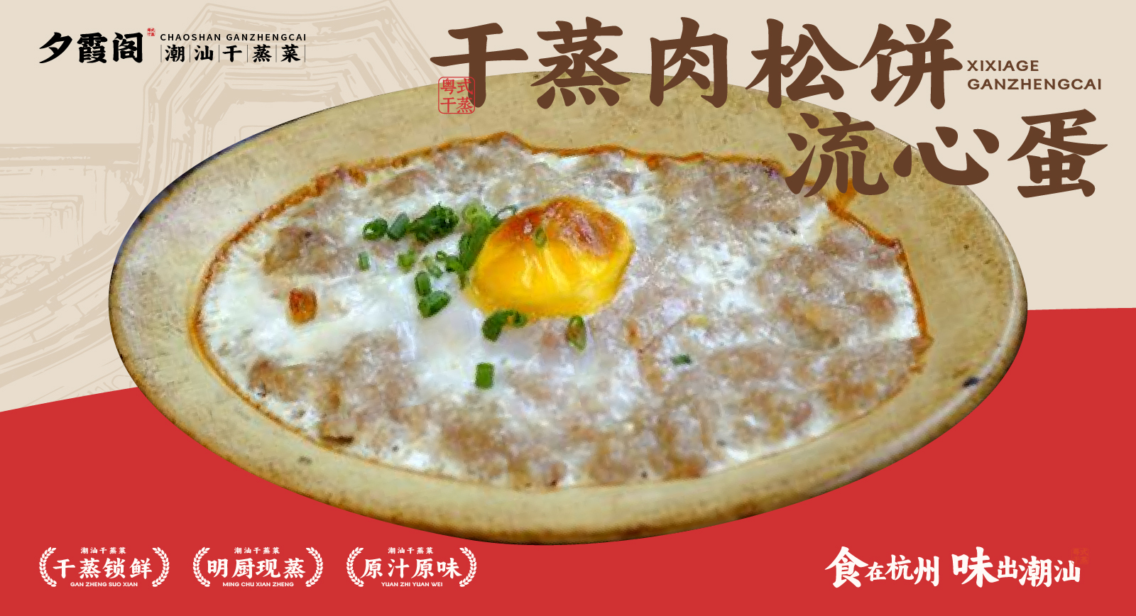 牛骨清汤面