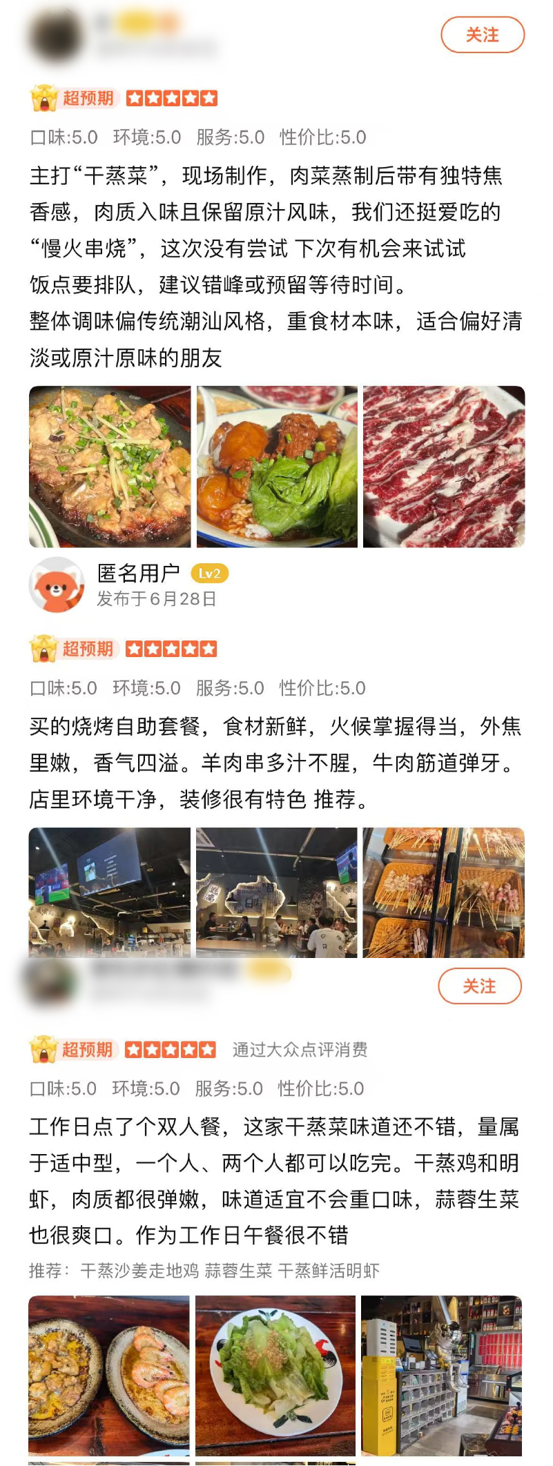 夕霞阁门店好评截图1