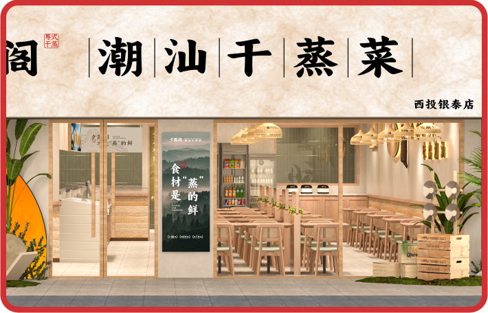 夕霞阁门店6