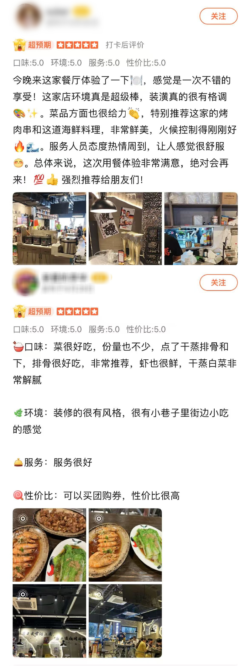 夕霞阁门店好评截图4