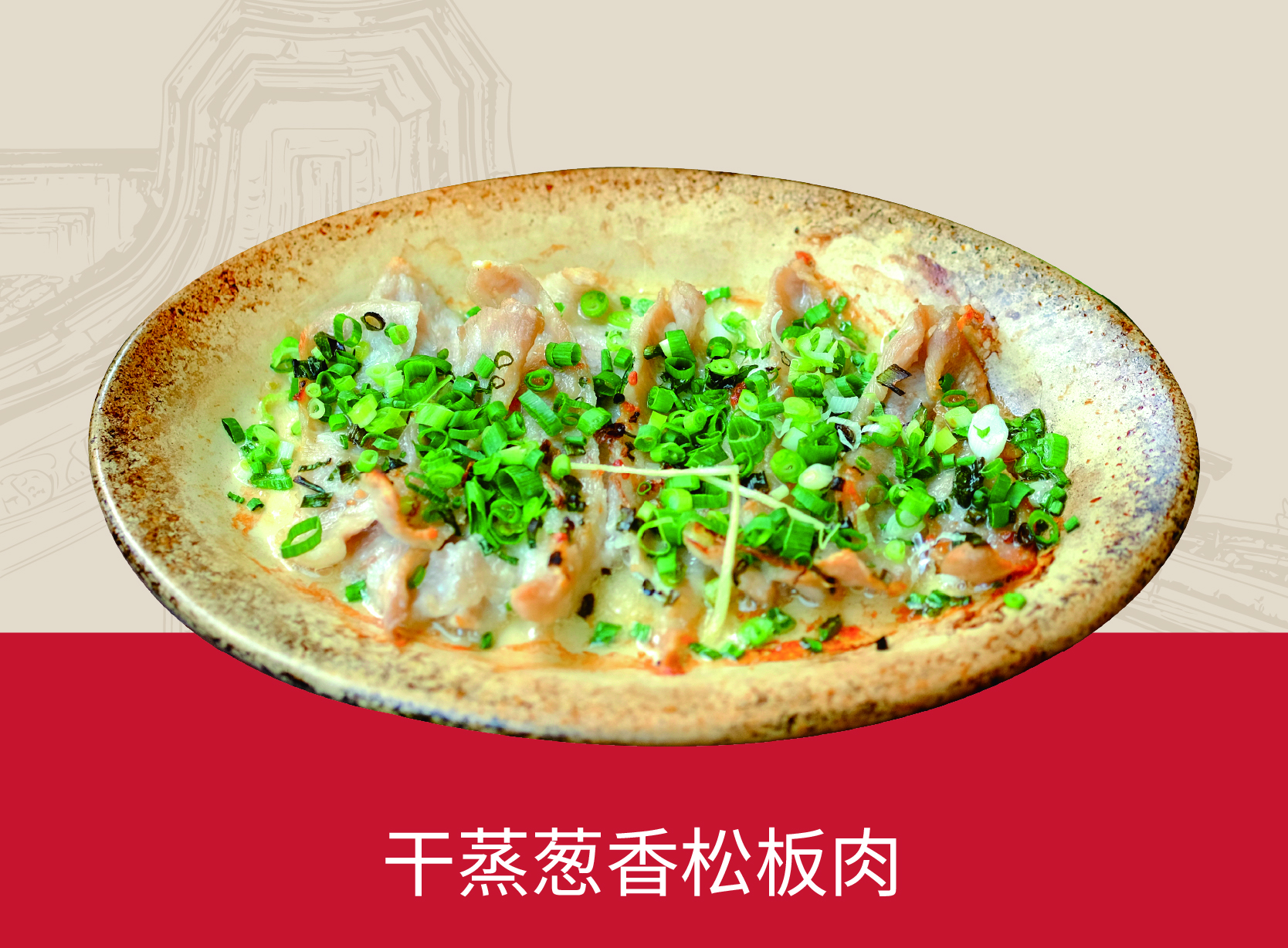夕霞阁潮汕干蒸菜合作热线官网