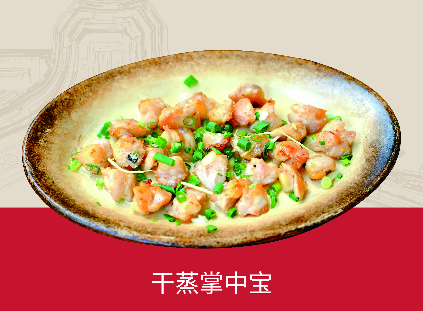 干蒸菜连锁店怎么加入：清晰流程助力创业