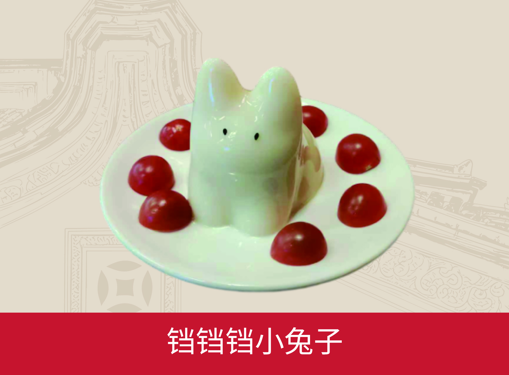 铛铛铛小兔子